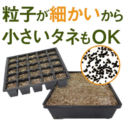 花ごころ さし芽種まきの土 5L