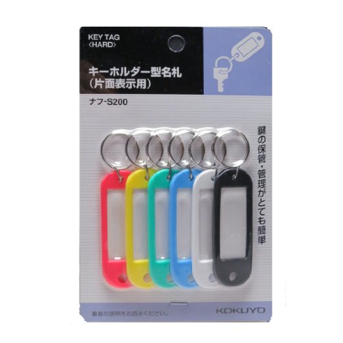 コクヨ 名札キーホルダー 6色 ハード ナフ-S200