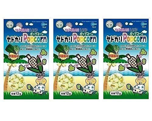 マルカン ヤドカリポップコーン 野菜風味 12g 3個セット