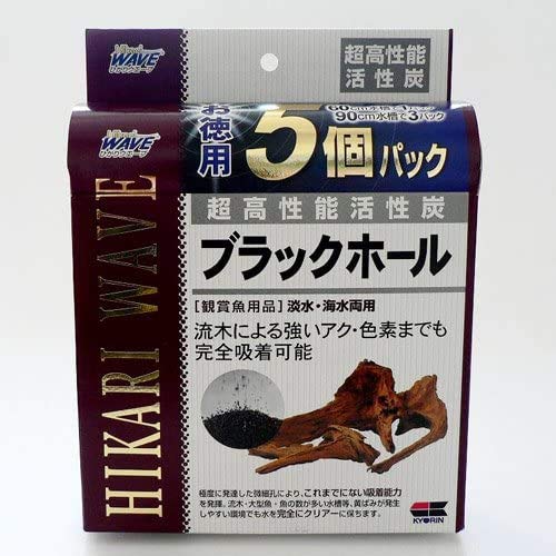 キョーリン 超高性能活性炭 ブラックホール 徳用5個パック 2個セット