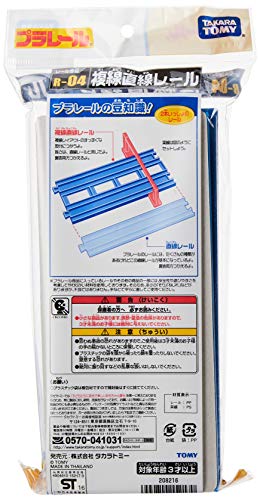タカラトミーTAKARA TOMY プラレール 複線直線レール4本入 R-04