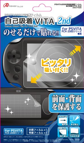 PS VITA2000用自己吸着VITA2nd