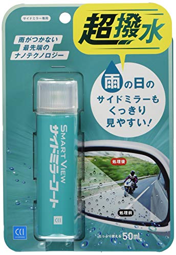 CCI 車用 ガラス撥水剤 スマートビュー サイドミラーコート用 1か月耐久 50ml G-125