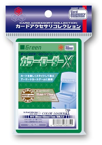 ホビーベース カードプロテクター カードスリーブ X グリーン 10枚入 プラスチック