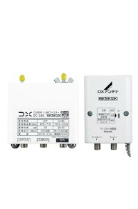 DXアンテナ ブースター 増幅器 CS/BS-IF・UHF 2K 4K 8K3224MHz対応 地デジ・BS/CS放送対応 家庭用 ケーブルの加