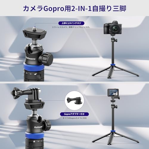 Goproカメラ用自撮り棒三脚、157cm伸縮式三脚スタンド、360°ボールヘッド1/4インチ...