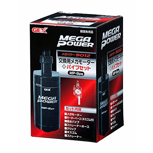 GEX AQUA FILTER 交換用メガモーター+パイプセットMP-9ps メガパワー9012用交換ポンプ