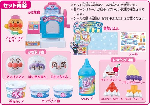 nicobeststoreのセガフェイブ SEGA FAVE シャリシャリけずろう　アンパンマン ゆめのレインボーかき氷屋さん｜アングル2