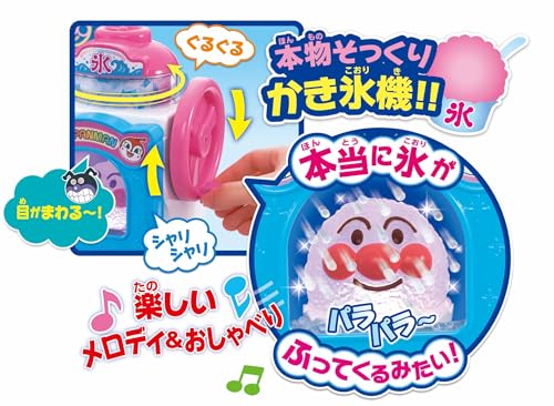 nicobeststoreのセガフェイブ SEGA FAVE シャリシャリけずろう　アンパンマン ゆめのレインボーかき氷屋さん｜アングル3