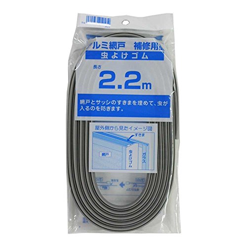 ダイオ 網戸用 虫よけゴム 2.2m グレイ 網戸とサッシのすき間を埋める2.2m