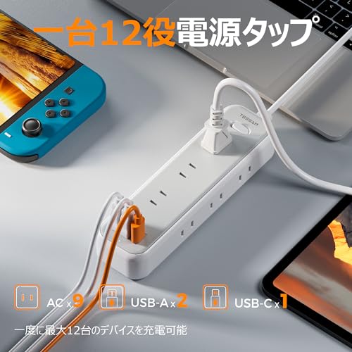 延長コード 3m 電源タップ usb-c たこあしコンセント テーブルタップ TESSAN 9個AC差込口 1個タイプCポート 2個type-A