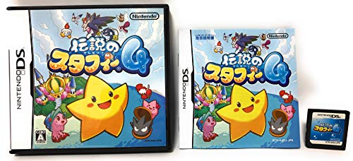 伝説のスタフィー4