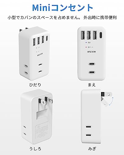 nicobeststoreのMscien コンセント タップ usb 電源タップ USB 雷ガード コンセント 3個AC口3個USB-A 1個Type-Cポート たこあしコ｜アングル2