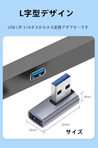 YFFSFDC USB 3.1 アダプタ L型 変換アダプター USBコネクター 2個セット 10Gbps高速データ伝送 usb l字/type