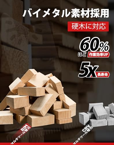 EZARCイザーク 弓型先端 マルチツール替刃 バイメタル 木工用 硬木対応 アダプター付き 安定 高速切断 精密切断 5枚入