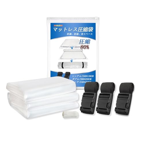 マットレス圧縮袋ダブル/収納袋，記憶フォーム/ラテックスマットレス用，布団圧縮袋，80％圧縮可能Size..
