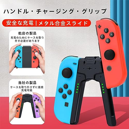 nicobeststoreのRenjzle Joy-Con充電グリップ switchドック アダプター スイッチ リモコン ジョイコングリップ ジョイコン充電器 安全な充電｜アングル3