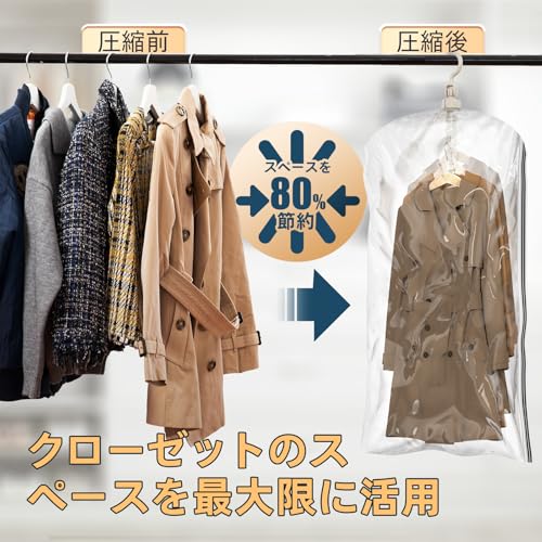 TAILI 圧縮袋 吊るせる 衣類圧縮袋 4枚入 吊り下げ 洋服収納 真空バッグ 着物収納 コート ジャケット スーツ用 大容量 360度回転 [2]