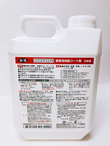 丸長商事 パワーテック 壁専用保護コート剤 水性 2kg