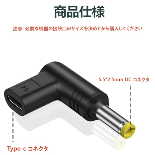 SZSL USB-C 入力 DC PDトリガーアダプター 3A 変換アダプター USB Type-C 入力からDC 5.5*2.5 mm アダプ