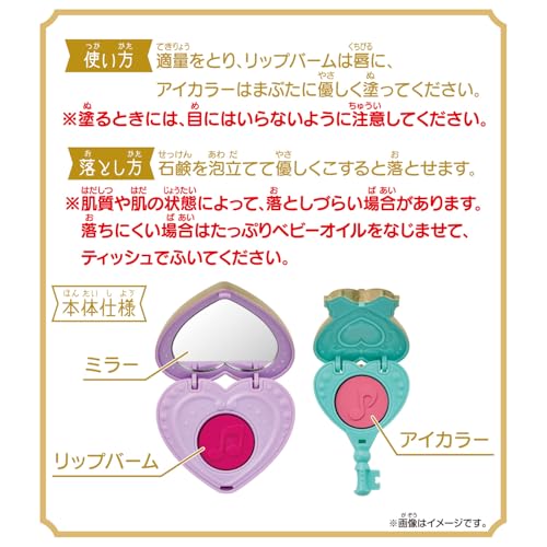 バンダイBANDAI キミとアイドルプリキュア Pretty Holic ハートキラリロック 3