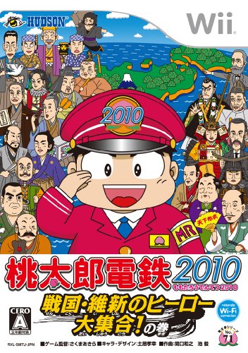 Wii桃太郎電鉄2010