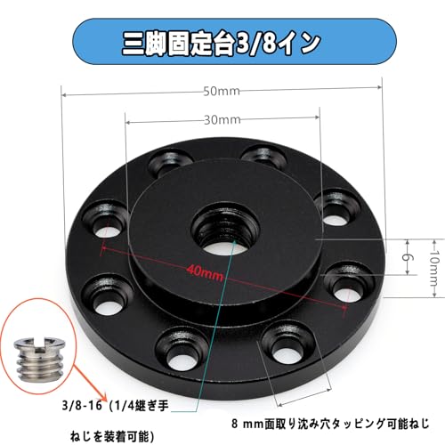 カメラ 固定プレート 1/4インチ＆3/8インチネジ対応 雲台用三脚・DIY台座 補助サポ...