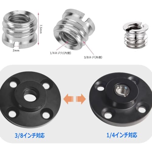 カメラ 固定プレート 1/4インチ＆3/8インチネジ対応 雲台用三脚・DIY台座 補助サポ...