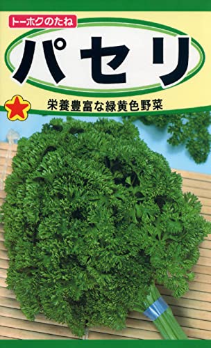 株式会社トーホク パセリ 02060