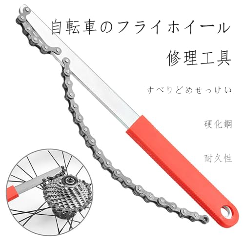 FamGift スプロケット 自転車修理工具 スプロケット外し工具 応急修理用 修復ツー...