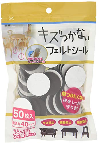 カーボーイ キズつかない フェルトシール 丸型 40mm 50枚入 茶