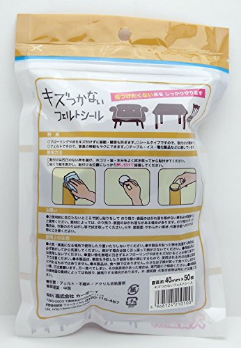 カーボーイ キズつかない フェルトシール 丸型 40mm 50枚入 茶