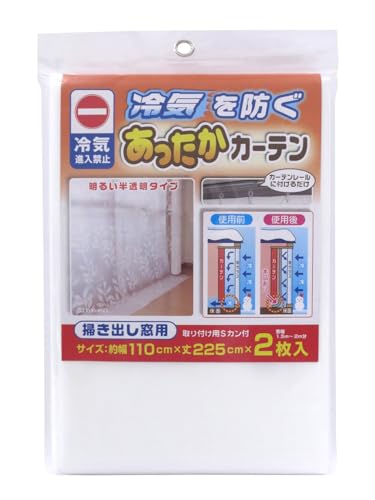 Other - ワイズ あったかキープカーテン掃出窓用
