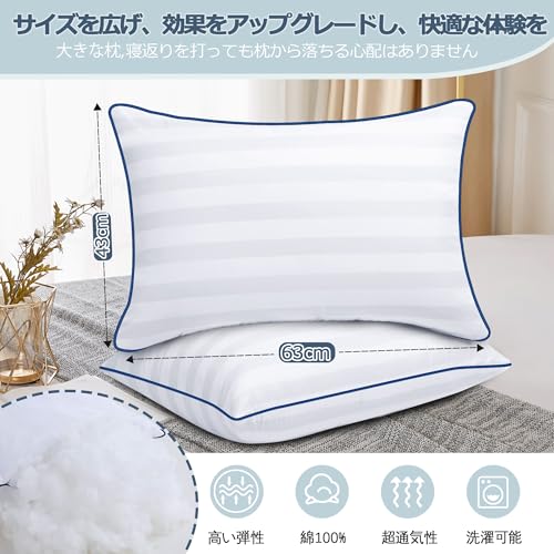 枕 まくら VOTUDX ベッド枕 ホテル仕様 通気性 肌触り良い 高反発枕 柔らかい 横向き対応 仰向き うつ伏せ寝 丸洗い可能 両面 美しい [2]