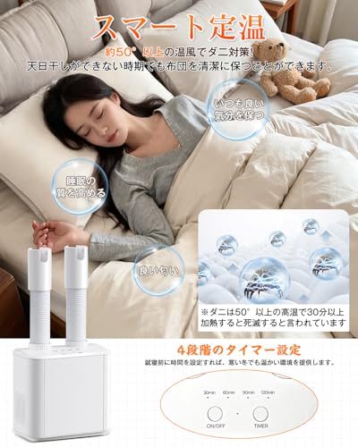 SWIMSNOW 布団乾燥機 衣類乾燥機 靴乾燥機一台三役乾燥機 ふとん乾燥機 シューズドライヤー 伸縮式ダブルノズル 4段階タイマー機能搭載