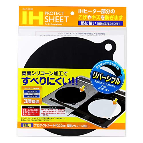 パール金属 IH用プロテクトシート Φ220mm H-9348