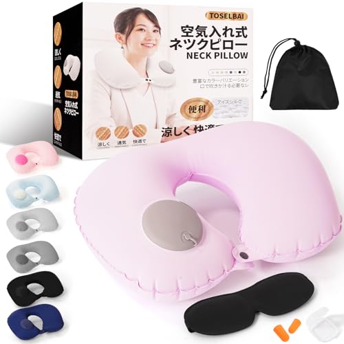 TOSELBAI ネックピロー 手動押しポンプ式空気入れネックピロー 携帯に便利 長時間の移動でも快適な首サポート 折りたたんでバッグにスッキリ