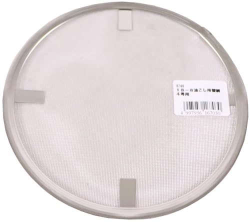 大屋金属 クローバー 18-8 油こし用 替網丈 No.4用