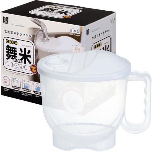 KOKUBOコクボ 水流式 米とぎ ボウル ぐるぐる舞米 日本製 水に触れずに洗米できる 手指 ケガ 手荒れ ネ..