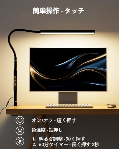 Jplednas デスクライト LED クランプ式・4色温度・5段階調光・計時&記憶機能 電気...