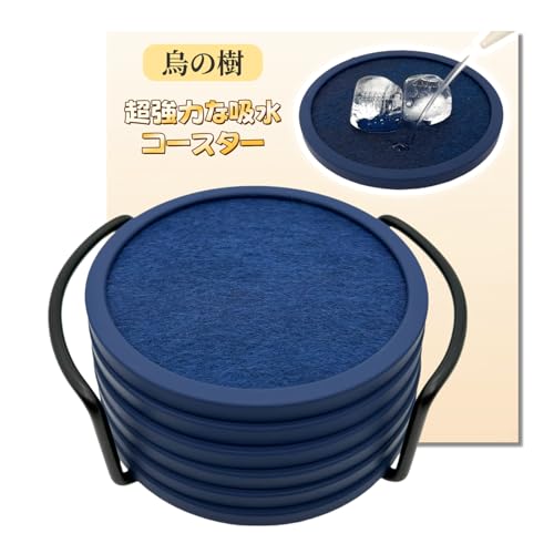 烏の樹 コースター 吸水フェルトパッドシリコン ダブルコンビ オシャレ くっつかない 速乾耐熱 滑らない 交換可能な内部コア 丸型 6個セット収