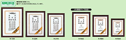 コクヨKOKUYO 額縁 金ラック 賞状B4中 カ-16N