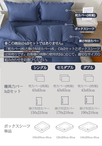 MILDLY 布団カバー シングル 3点セット オーストラリア綿100% ホテル仕様 サテン調...