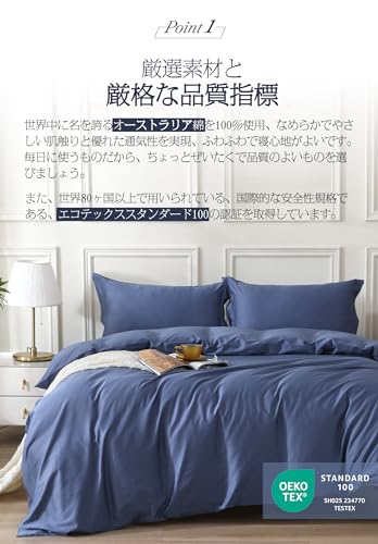 MILDLY 布団カバー シングル 3点セット オーストラリア綿100% ホテル仕様 サテン調...