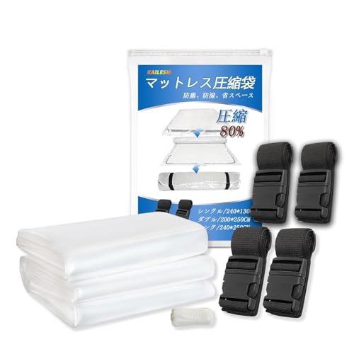 マットレス圧縮袋クイーン 収納袋，記憶フォーム/ラテックスマットレス用，布団圧縮袋，80％圧縮可能Si..