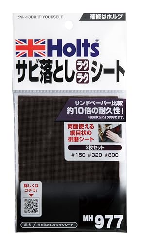 乐天商城 - ホルツ 補修用品 サビ落としラクラクシートセット #150#320#800 Holts MH977