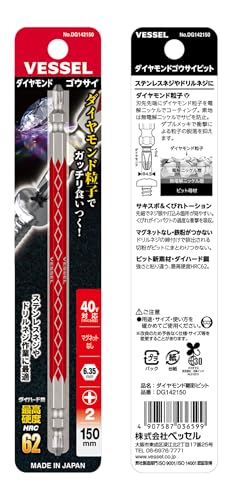 ベッセルVESSEL 40V対応 両頭プラス ダイヤモンド剛彩ビット +2×150 1本組 DG142150