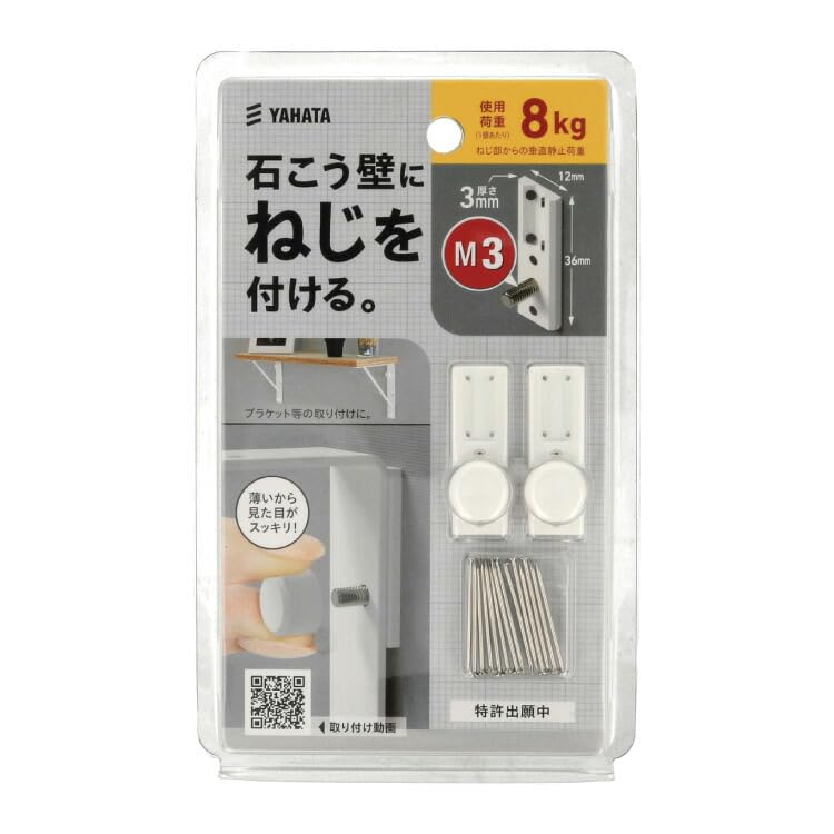 Rakuten - 金具用石こうピンLONG白2個入り M3x10 石こう壁 金具用 DIY 壁面 インテリア 簡単 取り付け 工具不要 4944825554514