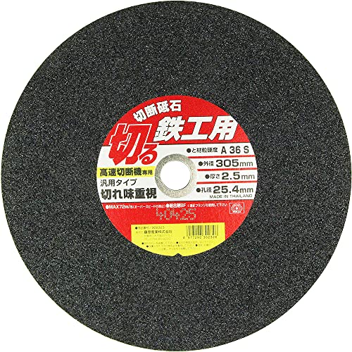 イーバリューE-Value 高速切断機用 切断砥石 鉄工用 3枚入 A36S 305×2.5×25.4mm