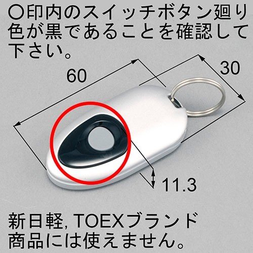 Rakuten - LIXILリクシル TOSTEM タッチキーシステム用リモコンキー シルバー DASZ745